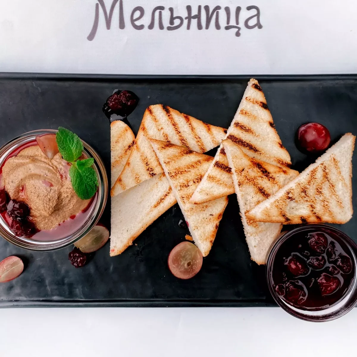 Signature pate • "Melnitsa" restaurant, Kharkiv